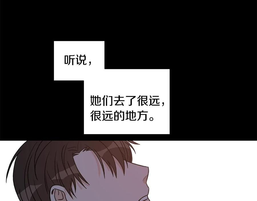 《花花公子与绯闻秘书》第14话 等待 第83页