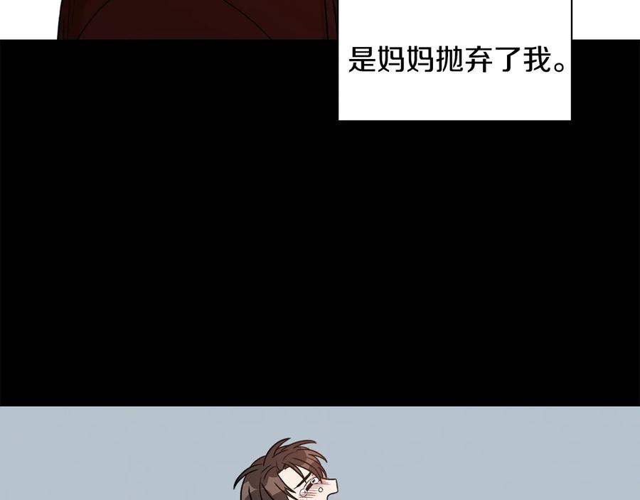 《花花公子与绯闻秘书》第14话 等待 第87页