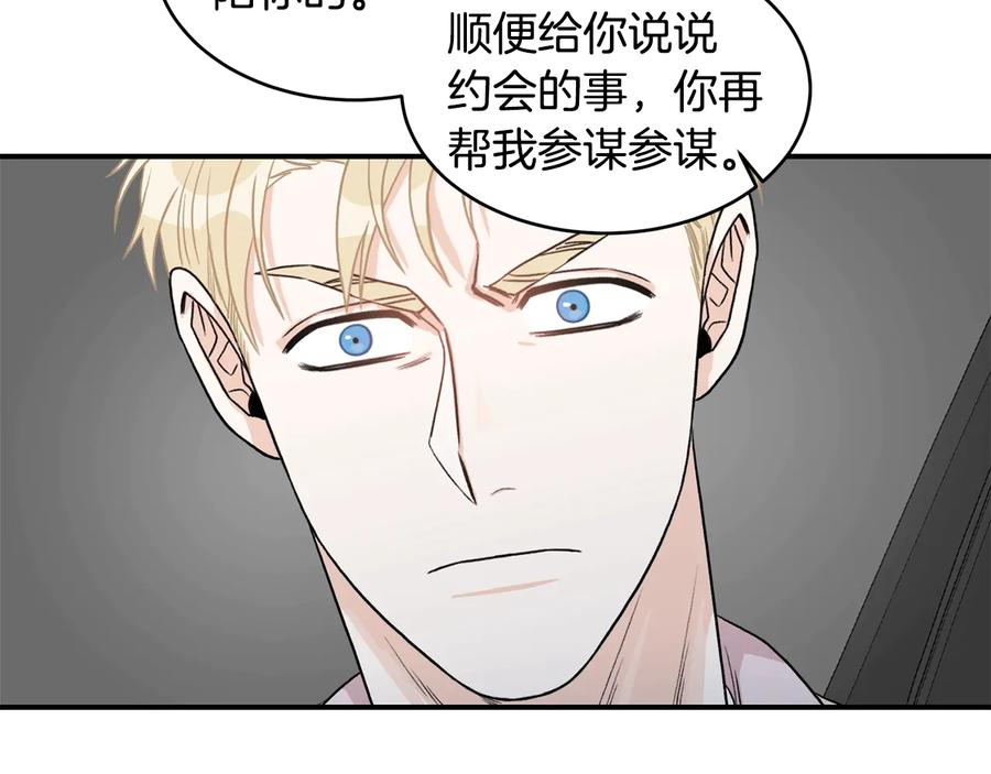 《花花公子与绯闻秘书》第14话 等待 第24页