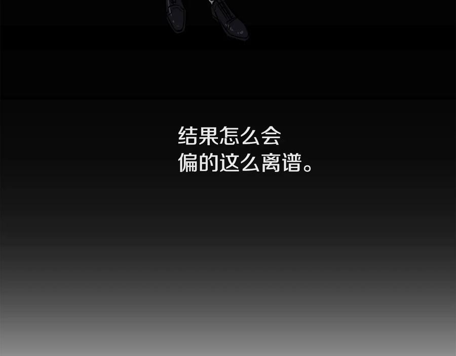 《花花公子与绯闻秘书》第14话 等待 第46页
