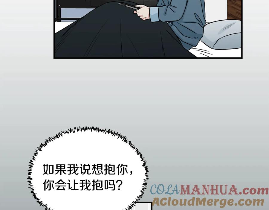 《花花公子与绯闻秘书》第14话 等待 第105页