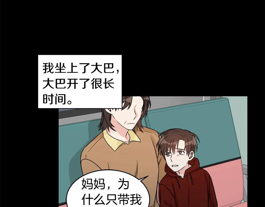 《花花公子与绯闻秘书》第14话 等待 第63页