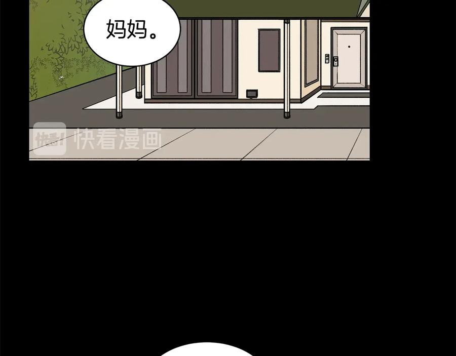 《花花公子与绯闻秘书》第14话 等待 第58页