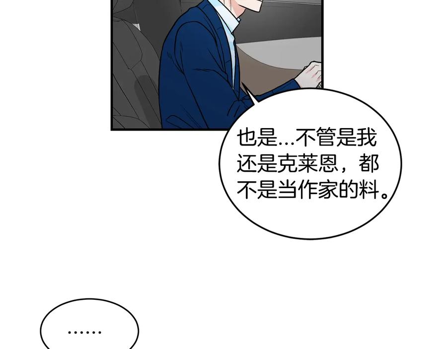 《花花公子与绯闻秘书》第14话 等待 第30页