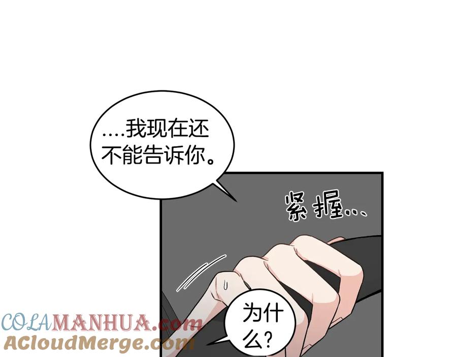《花花公子与绯闻秘书》第14话 等待 第9页