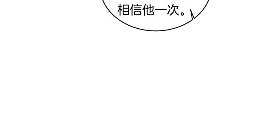 《花花公子与绯闻秘书》第14话 等待 第40页