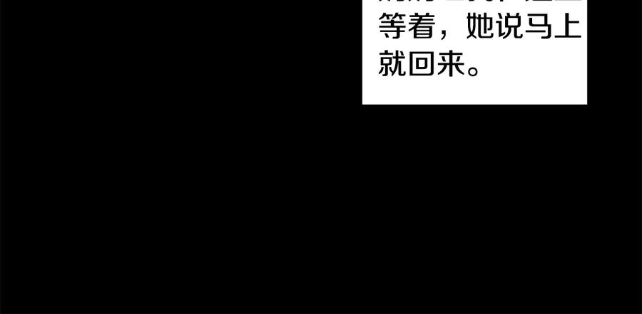 《花花公子与绯闻秘书》第14话 等待 第68页