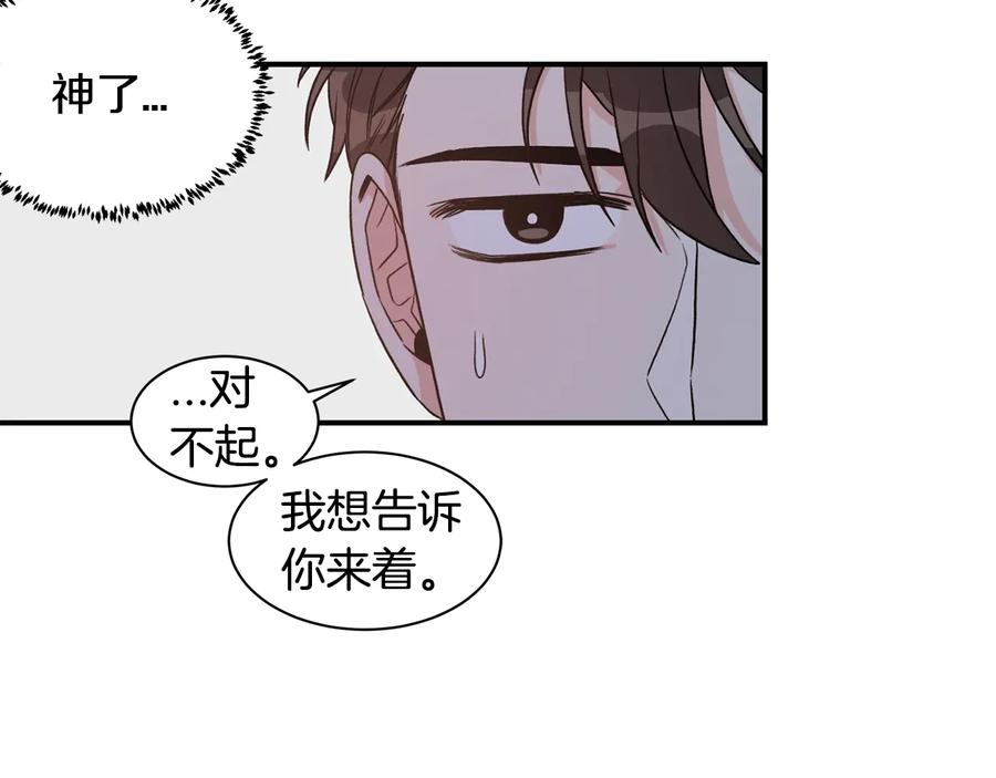《花花公子与绯闻秘书》第14话 等待 第36页