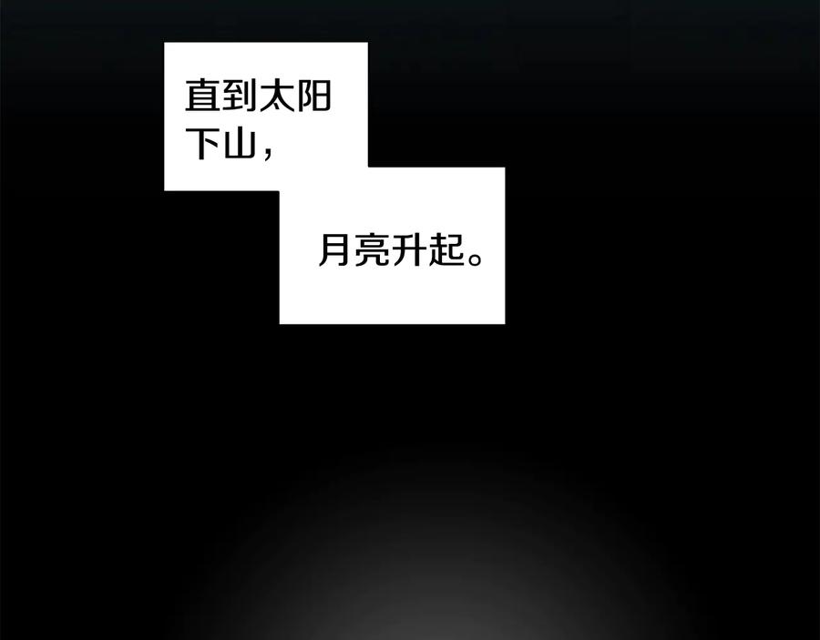 《花花公子与绯闻秘书》第14话 等待 第72页