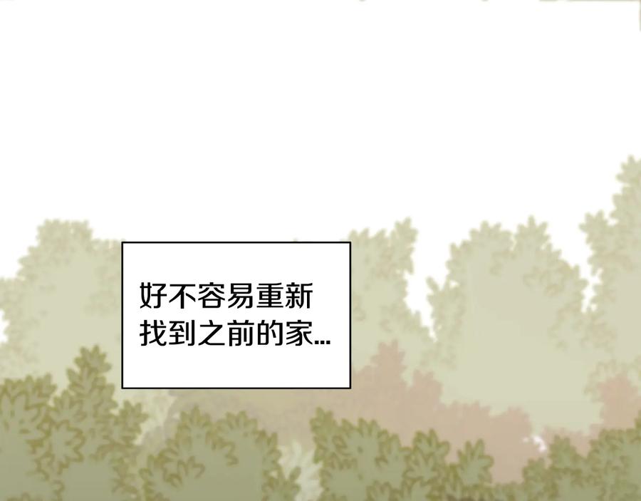 《花花公子与绯闻秘书》第14话 等待 第80页