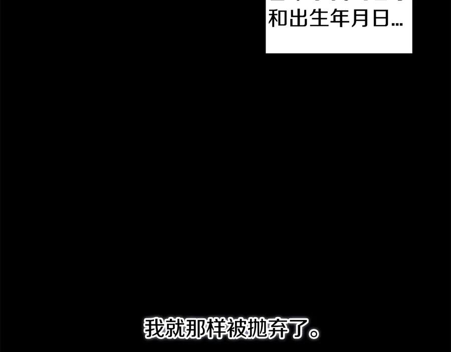《花花公子与绯闻秘书》第14话 等待 第90页