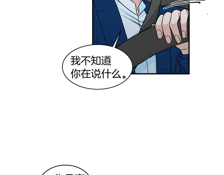 《花花公子与绯闻秘书》第14话 等待 第18页