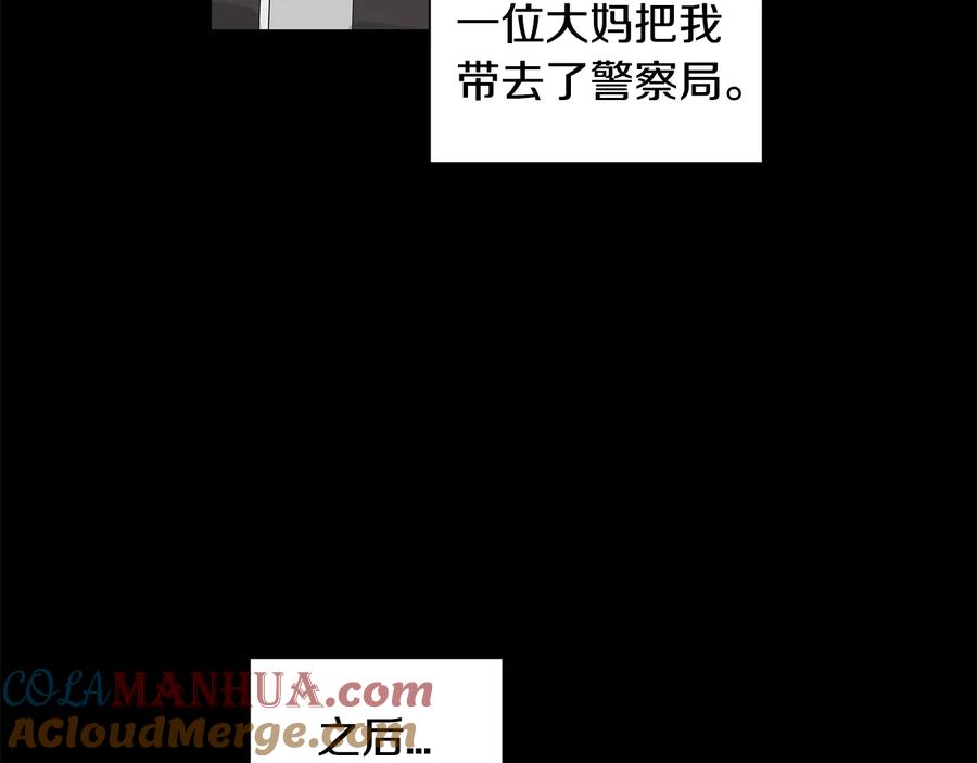 《花花公子与绯闻秘书》第14话 等待 第77页