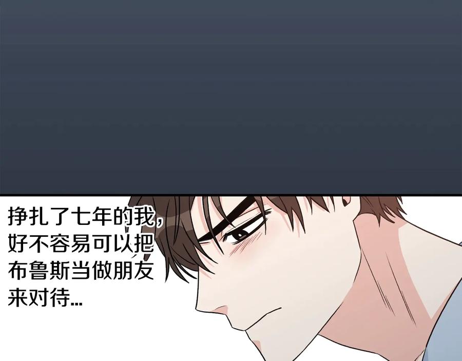 《花花公子与绯闻秘书》第14话 等待 第108页