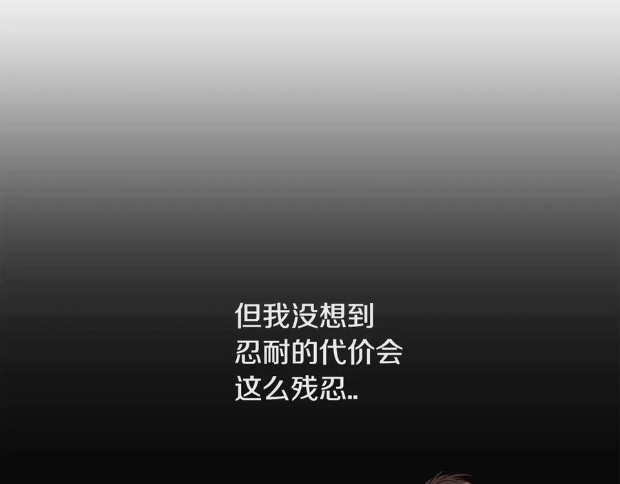 《花花公子与绯闻秘书》第14话 等待 第44页