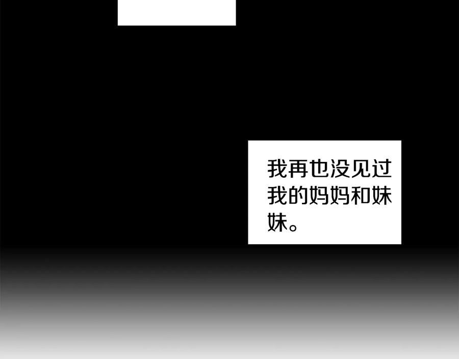 《花花公子与绯闻秘书》第14话 等待 第78页