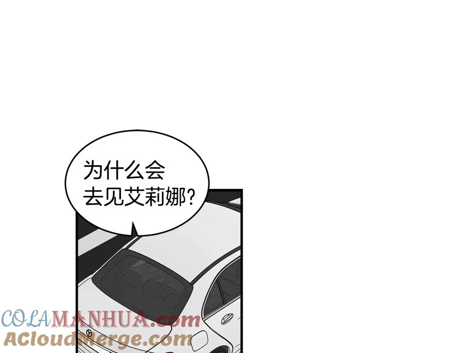 《花花公子与绯闻秘书》第14话 等待 第5页