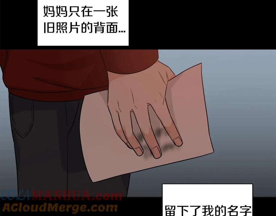 《花花公子与绯闻秘书》第14话 等待 第89页