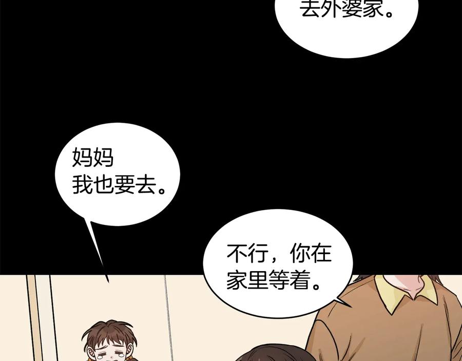 《花花公子与绯闻秘书》第14话 等待 第60页