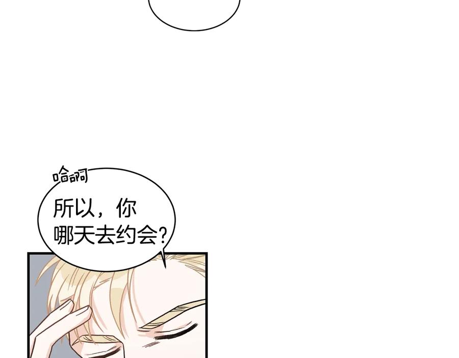 《花花公子与绯闻秘书》第14话 等待 第20页