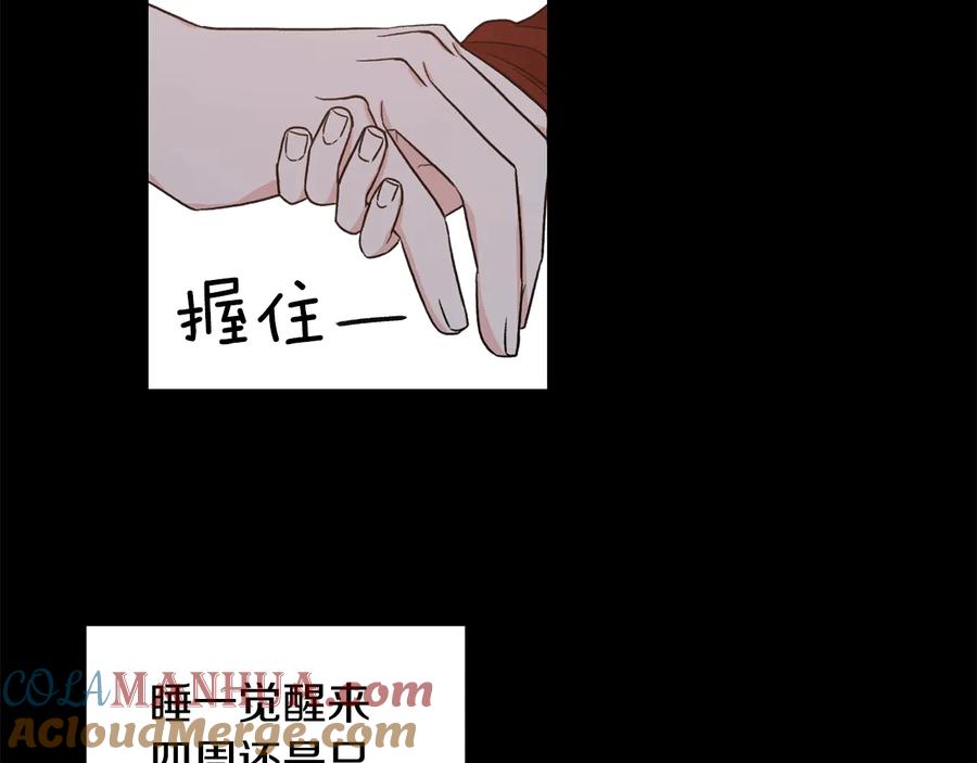 《花花公子与绯闻秘书》第14话 等待 第65页