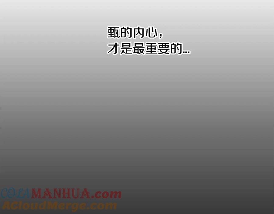 《花花公子与绯闻秘书》第14话 等待 第53页