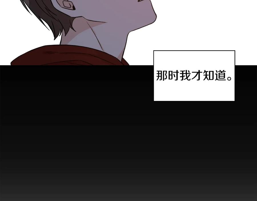 《花花公子与绯闻秘书》第14话 等待 第84页