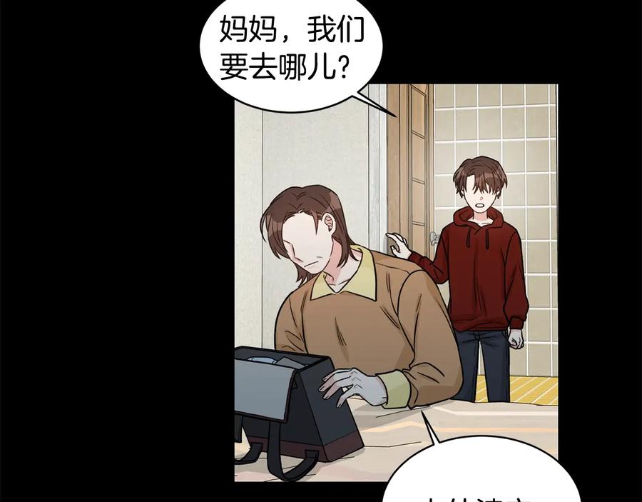 《花花公子与绯闻秘书》第14话 等待 第59页