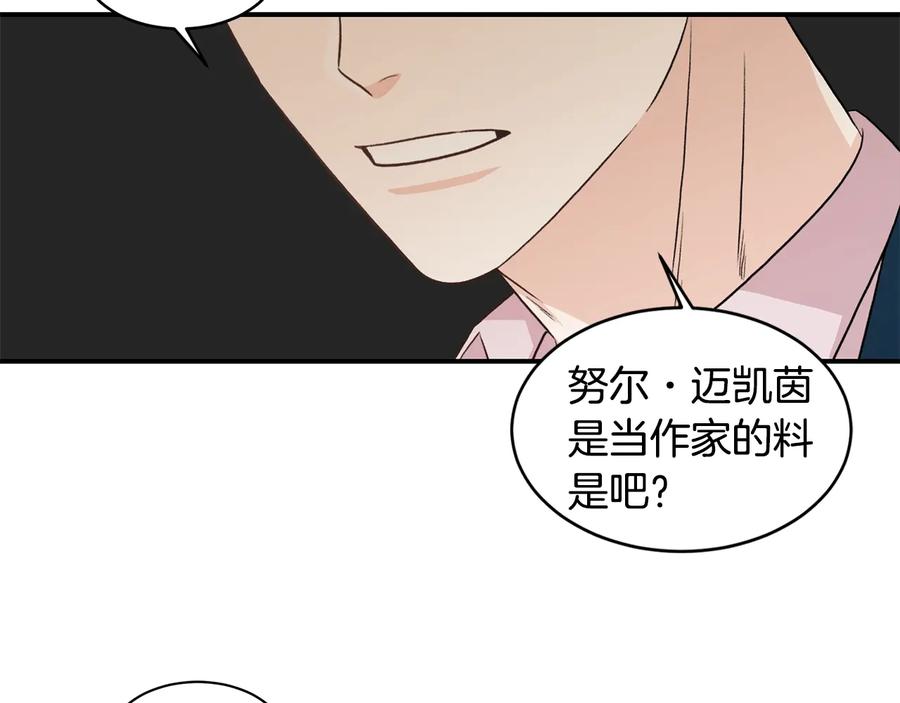 《花花公子与绯闻秘书》第14话 等待 第31页