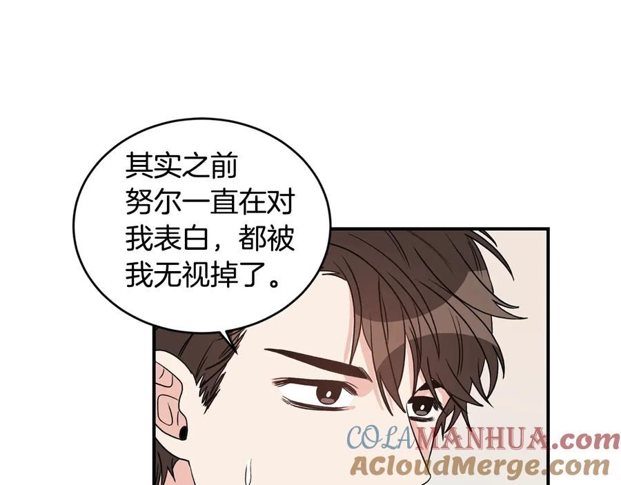 《花花公子与绯闻秘书》第14话 等待 第37页