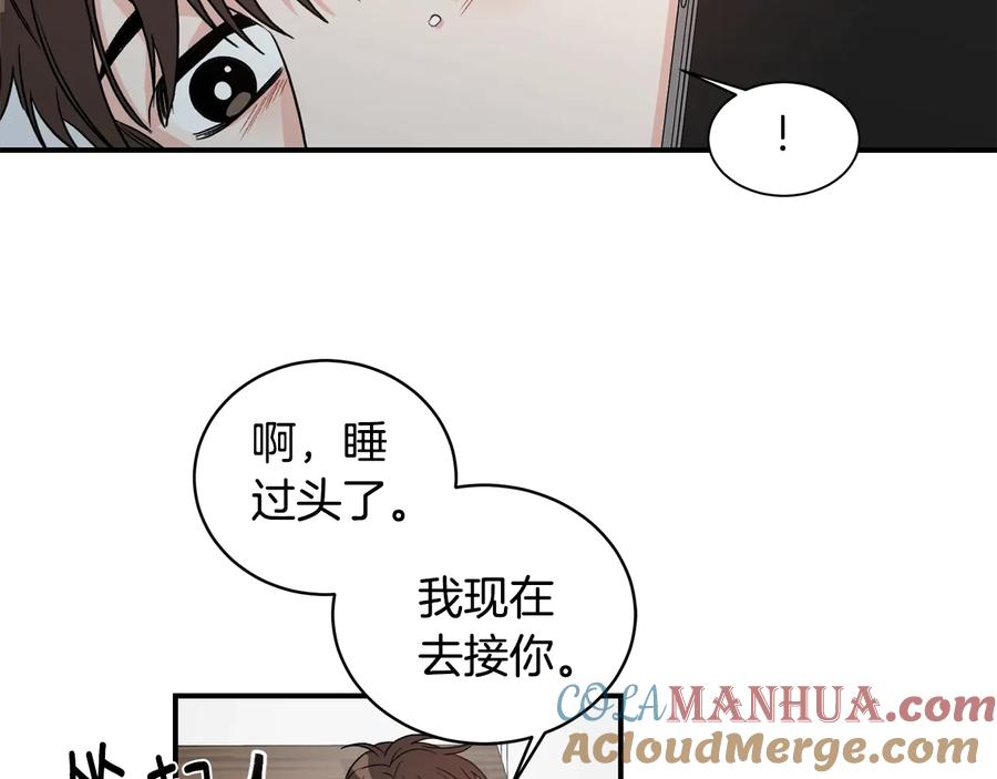 《花花公子与绯闻秘书》第14话 等待 第97页