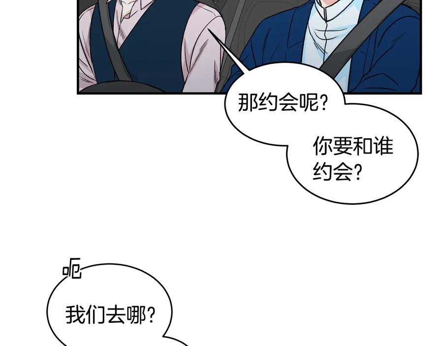 《花花公子与绯闻秘书》第14话 等待 第7页
