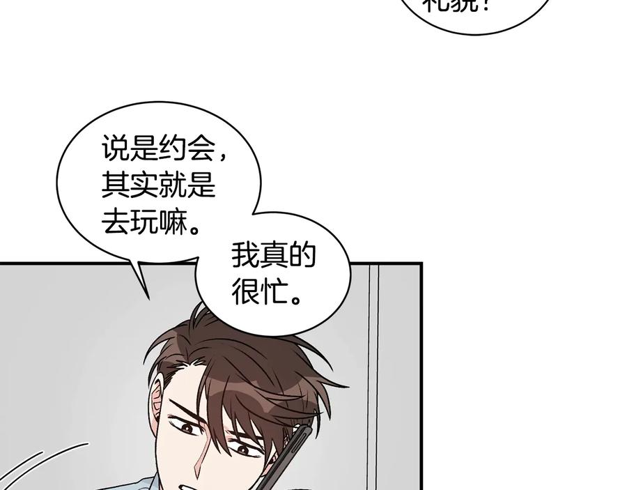 《花花公子与绯闻秘书》第15话 安慰 第35页