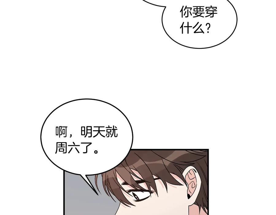 《花花公子与绯闻秘书》第15话 安慰 第28页