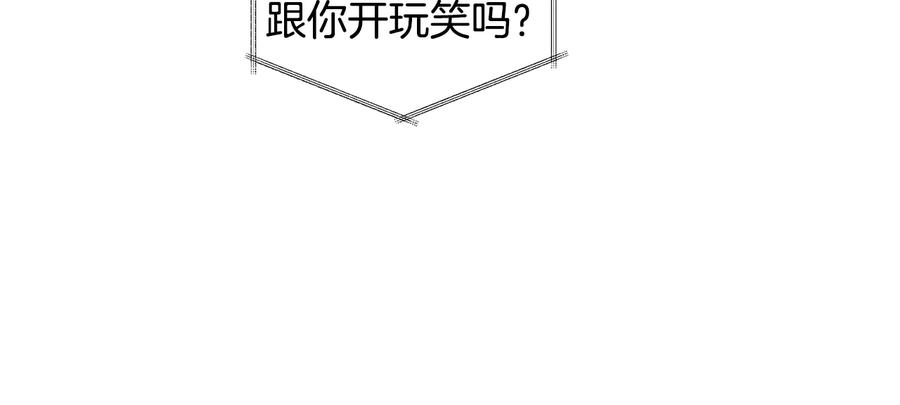 《花花公子与绯闻秘书》第15话 安慰 第48页
