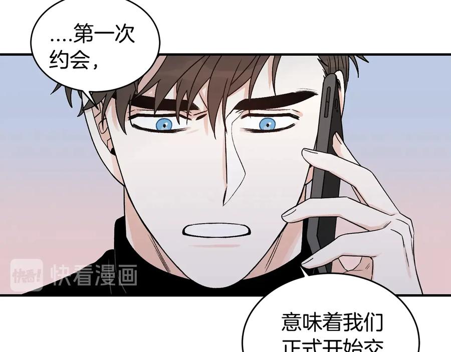 《花花公子与绯闻秘书》第15话 安慰 第44页