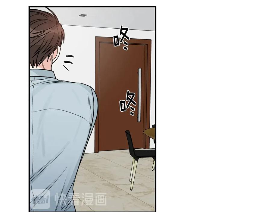 《花花公子与绯闻秘书》第15话 安慰 第52页
