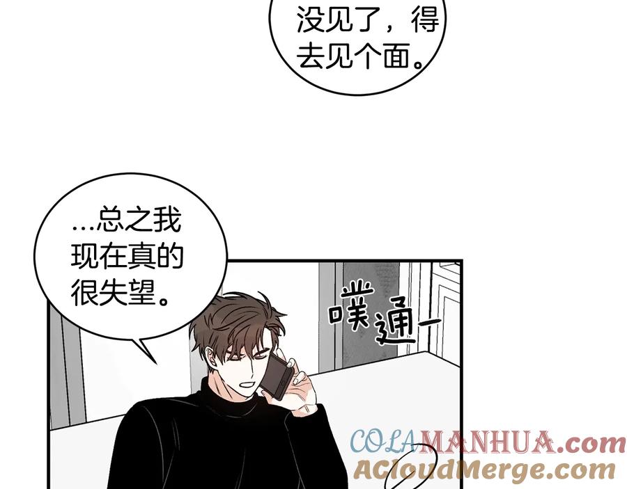 《花花公子与绯闻秘书》第15话 安慰 第41页