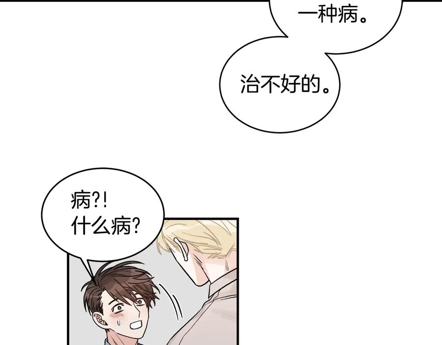 《花花公子与绯闻秘书》第15话 安慰 第72页