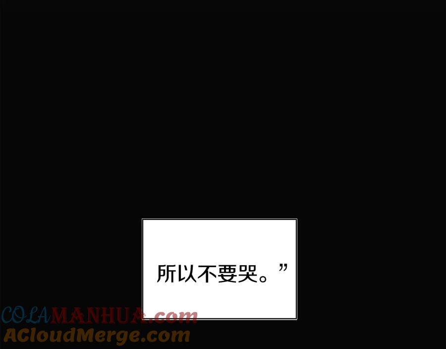 《花花公子与绯闻秘书》第15话 安慰 第17页
