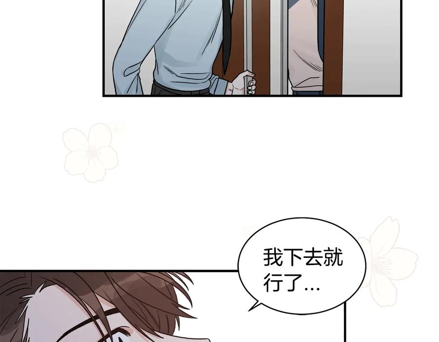 《花花公子与绯闻秘书》第15话 安慰 第58页