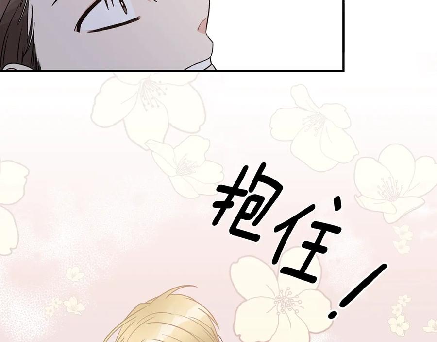 《花花公子与绯闻秘书》第15话 安慰 第59页