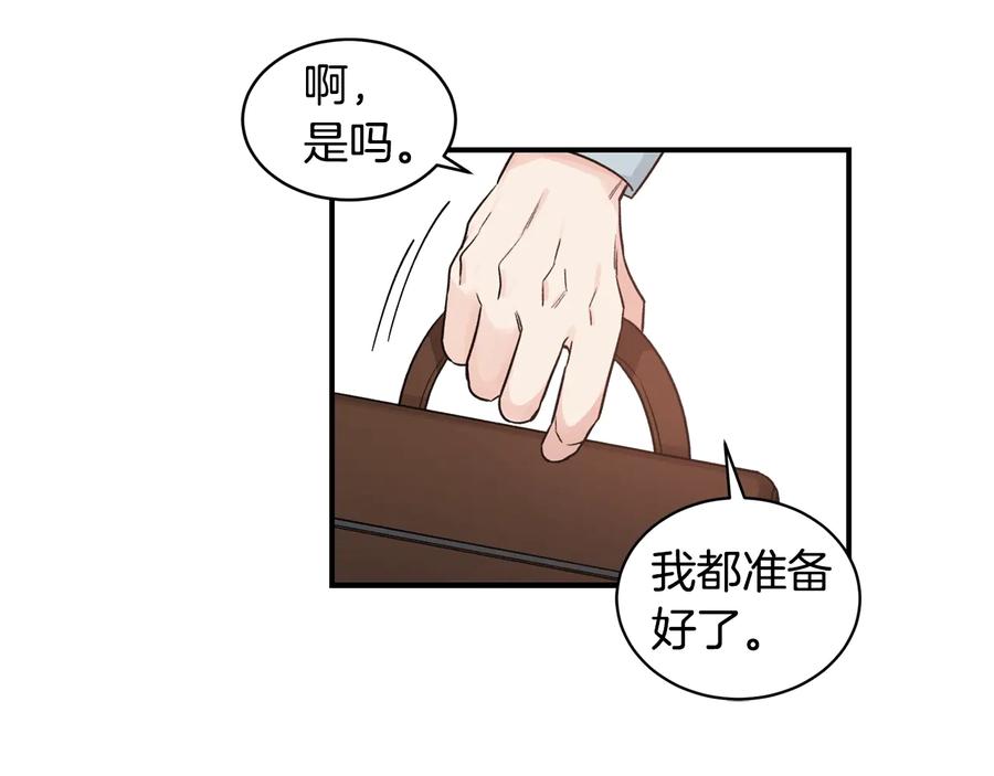 《花花公子与绯闻秘书》第15话 安慰 第74页