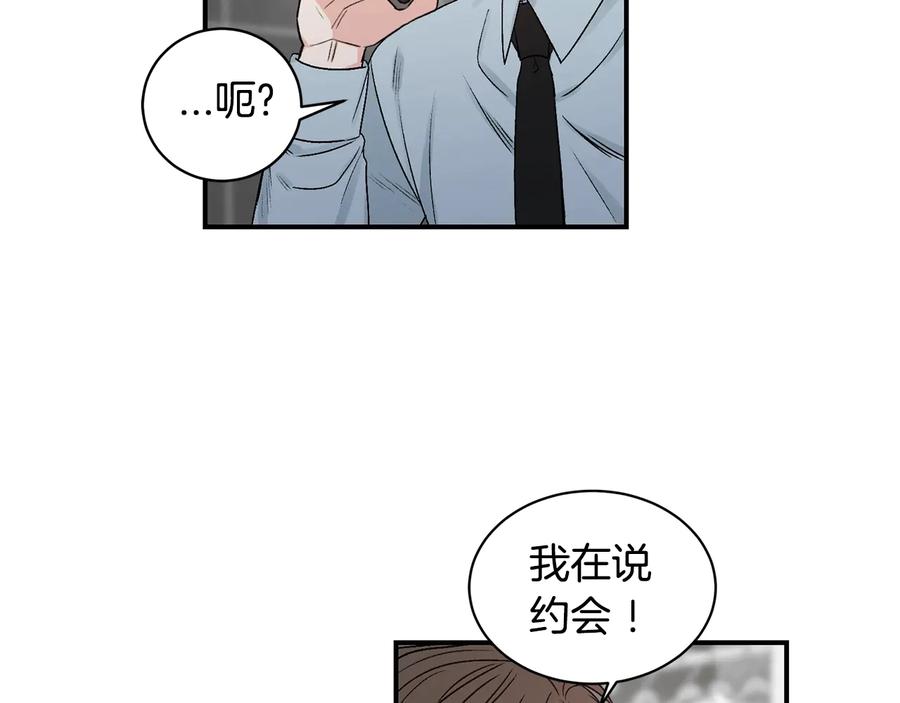 《花花公子与绯闻秘书》第15话 安慰 第26页