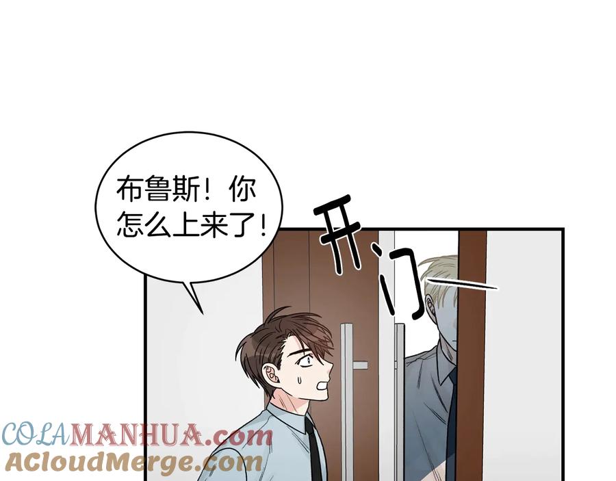 《花花公子与绯闻秘书》第15话 安慰 第57页
