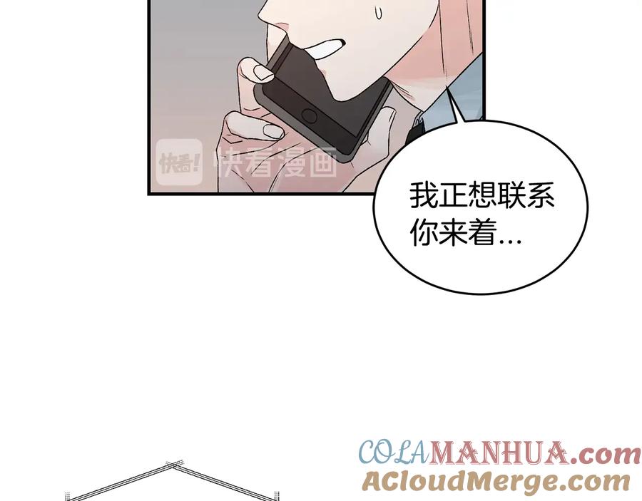 《花花公子与绯闻秘书》第15话 安慰 第29页