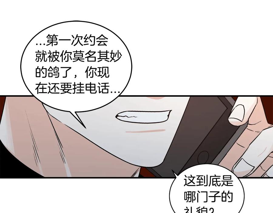 《花花公子与绯闻秘书》第15话 安慰 第34页