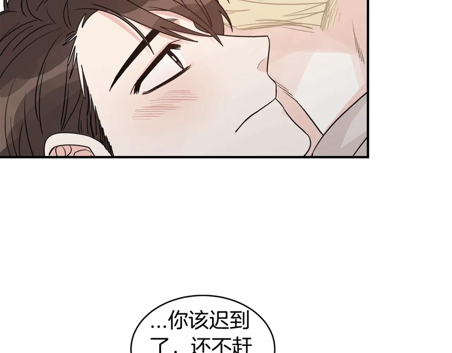 《花花公子与绯闻秘书》第15话 安慰 第67页