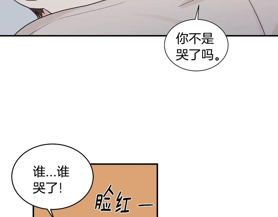 《花花公子与绯闻秘书》第15话 安慰 第63页