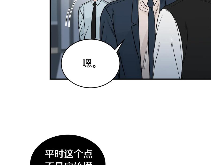 《花花公子与绯闻秘书》第15话 安慰 第96页